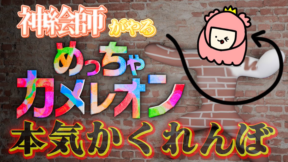 aiueochako214's tweet photo. \\ 配信告知!! //

9/25 19:00~
初めてのゲーム配信！
めっちゃカメレオンでめっちゃ無双する。

🔗https://t.co/iSNOf2Ch3w

#愛上おちゃこ #あいうえオンエアちゅ https://t.co/7e4qwDlnmL