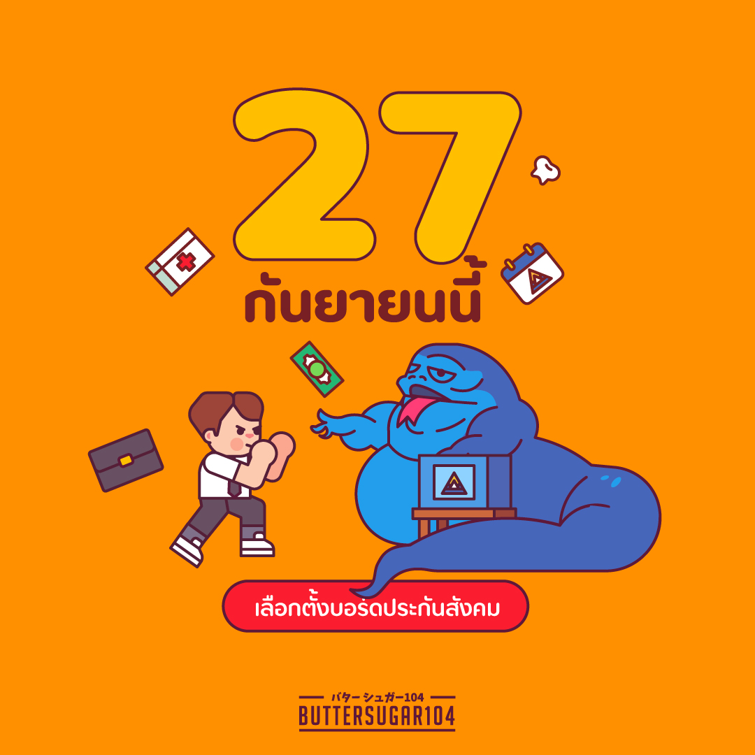 Buttersugar104's tweet photo. ถ้าคุณแน่ อย่าแพ้แจ๊บบ้า
#ประกันสังคม #เลือกตั้งประกันสังคม #เลือกตั้งบอร์ดประกันสังคม https://t.co/3iixYUnNyw