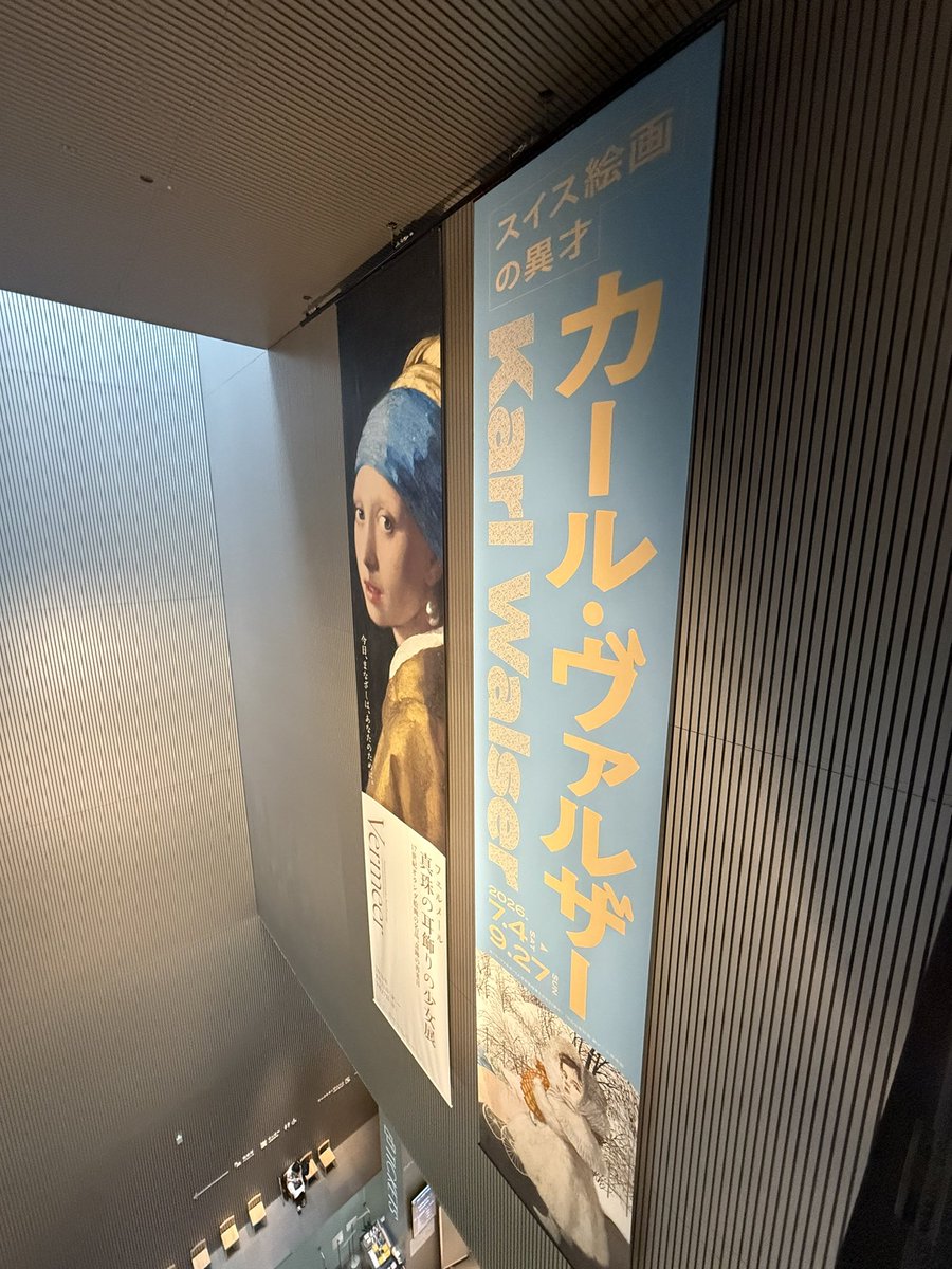 014_8ki29's tweet photo. カールヴァルザー！芸術の秋！エスカレーターかっこいい！「夜の散歩」がとても好きだったけれど、写真撮影不可なので無し〜 https://t.co/M98vYFpri1