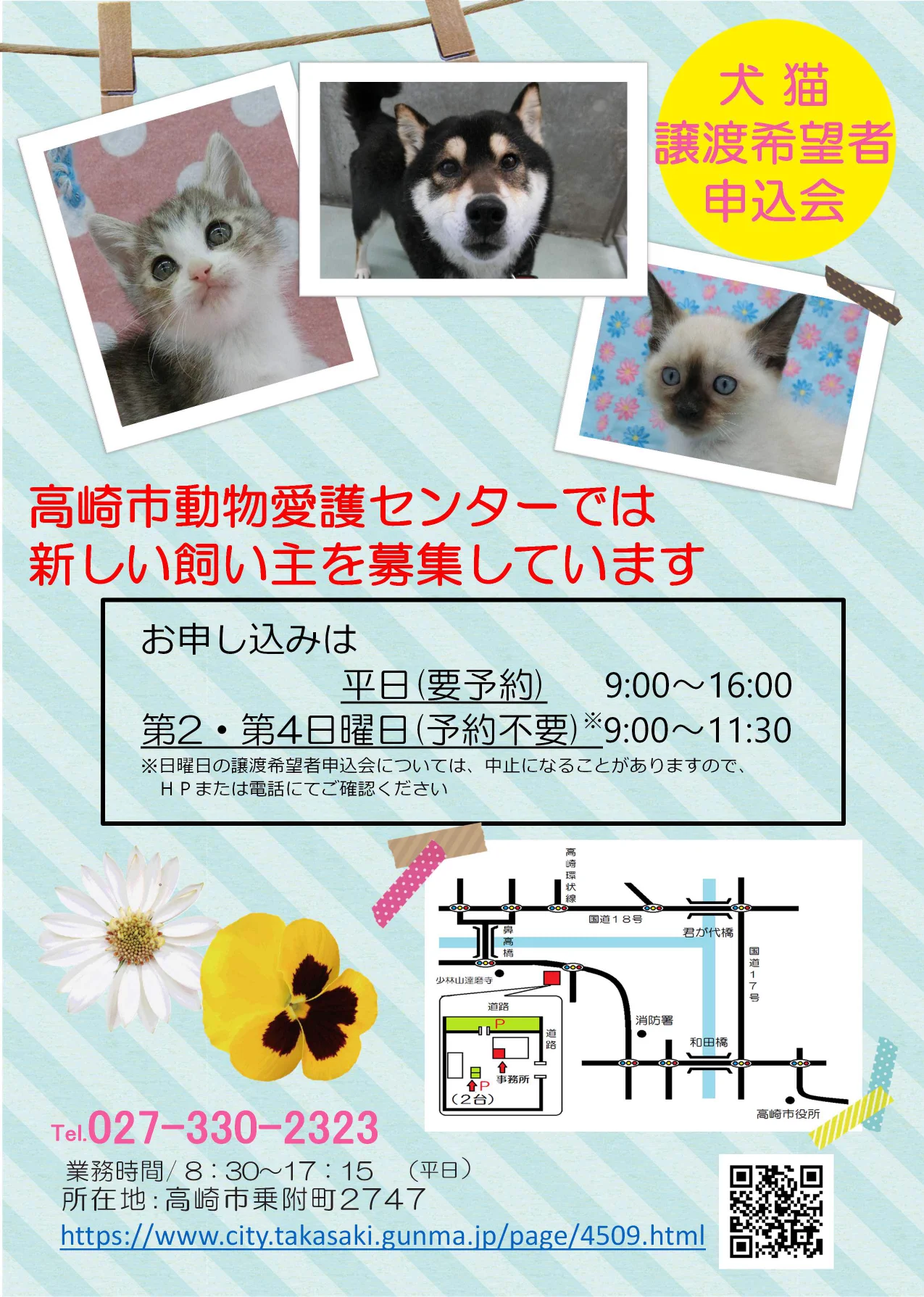 高崎市 on X: 