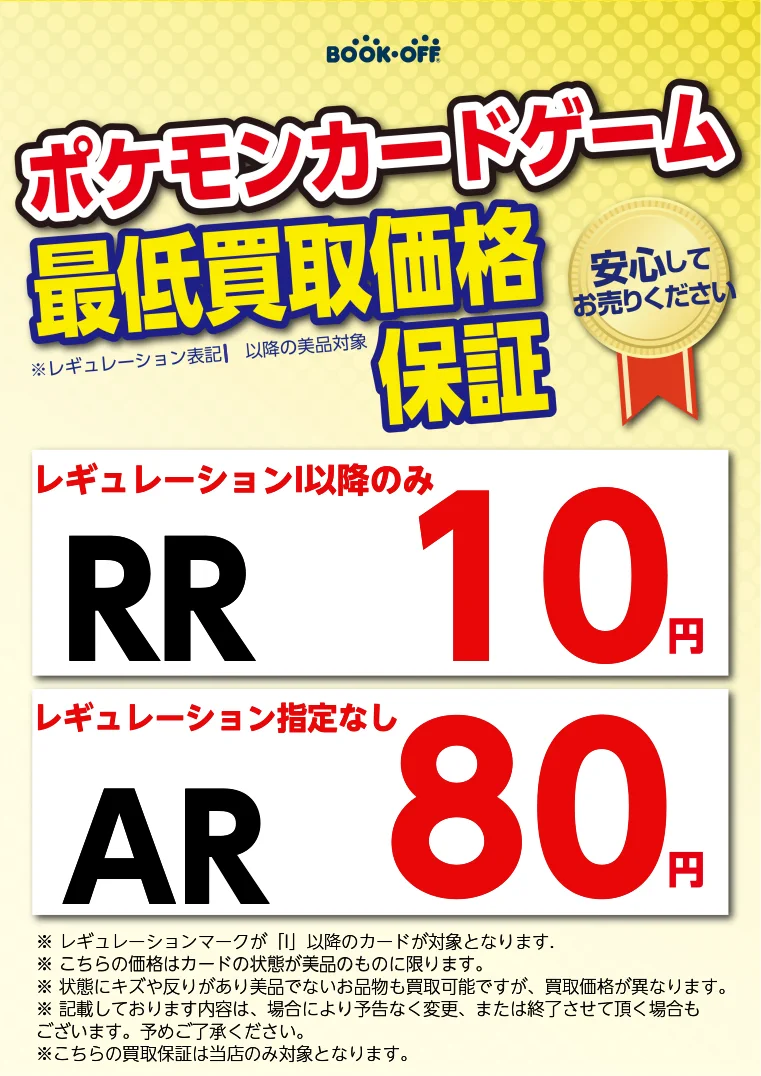 ブックオフ大宮ラクーン店 on X: 