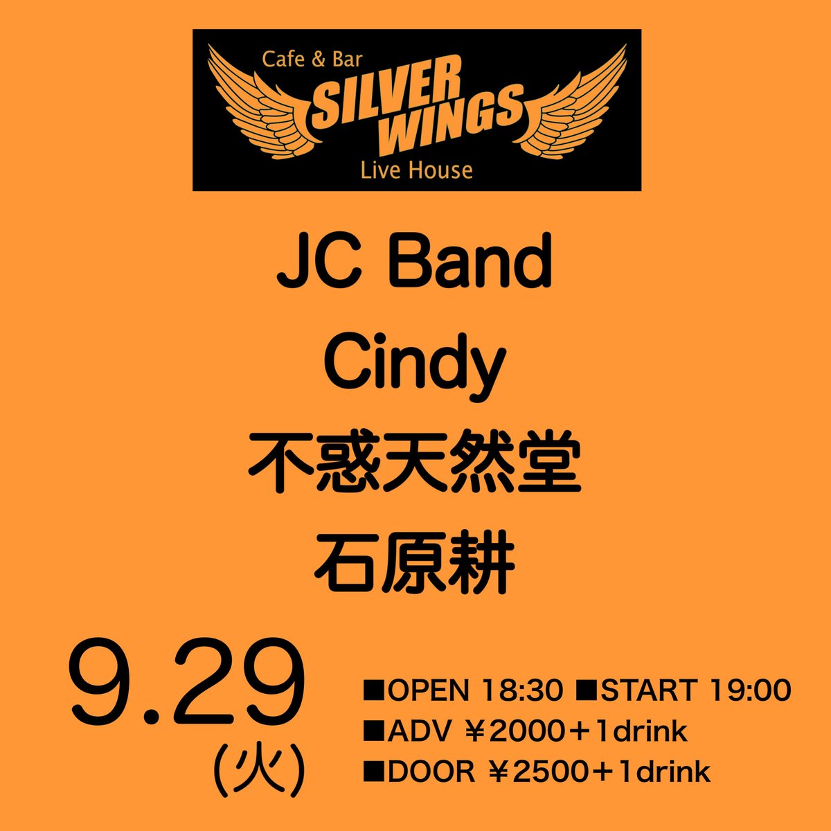 sbpjc's tweet photo. サーキット鈴鹿live案内vol.54
2026年9月29日火曜日
🎹シルバーウイングス
サーキット鈴鹿🪇
Jc bandで出演します。よろしくお願いします🤲 https://t.co/meQ9m5egBl