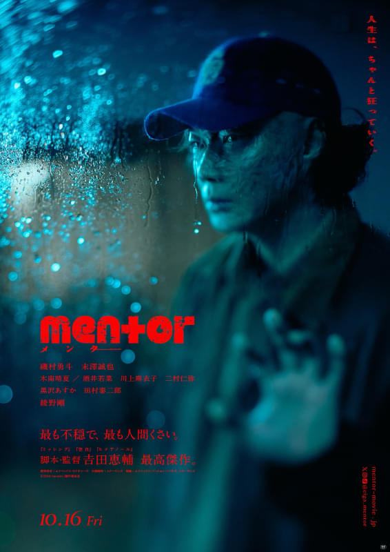 HinatakaJeF's tweet photo. 10/16公開『mentor』試写感想。やばい。子どもの頃の花火遊びのせいで火傷を負い妻を亡くした相手に謝罪に行く…から碌なことにならないと思ったら想像以上。綾野剛と磯村勇斗はもちろん「子ども」を体現した末澤誠也が凄まじい。𠮷田恵輔監督の底意地の悪さ（褒め言葉）が極まったガチの最高傑作！ https://t.co/YRa4ekcpjj
