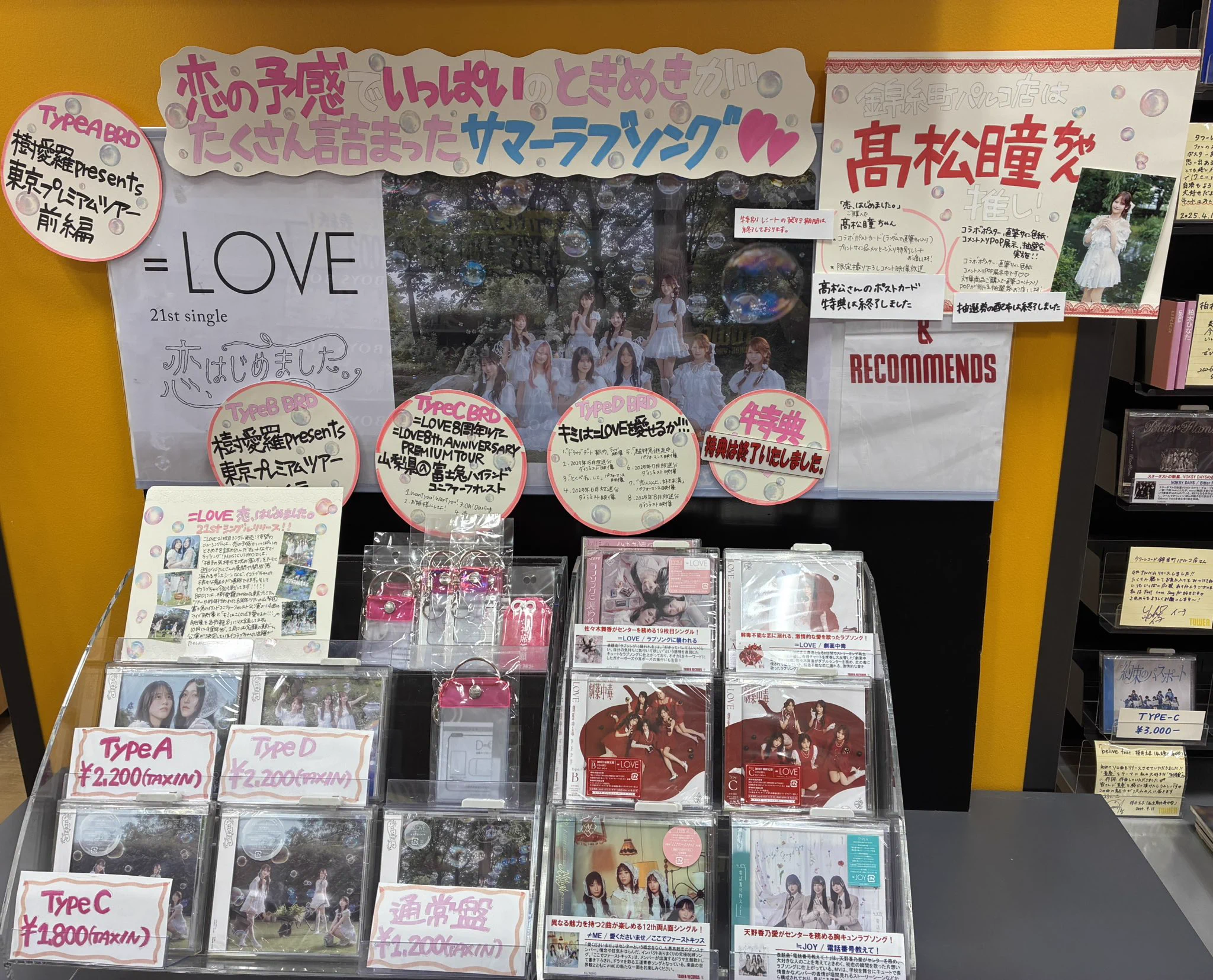 タワーレコード錦糸町パルコ店 on X: 