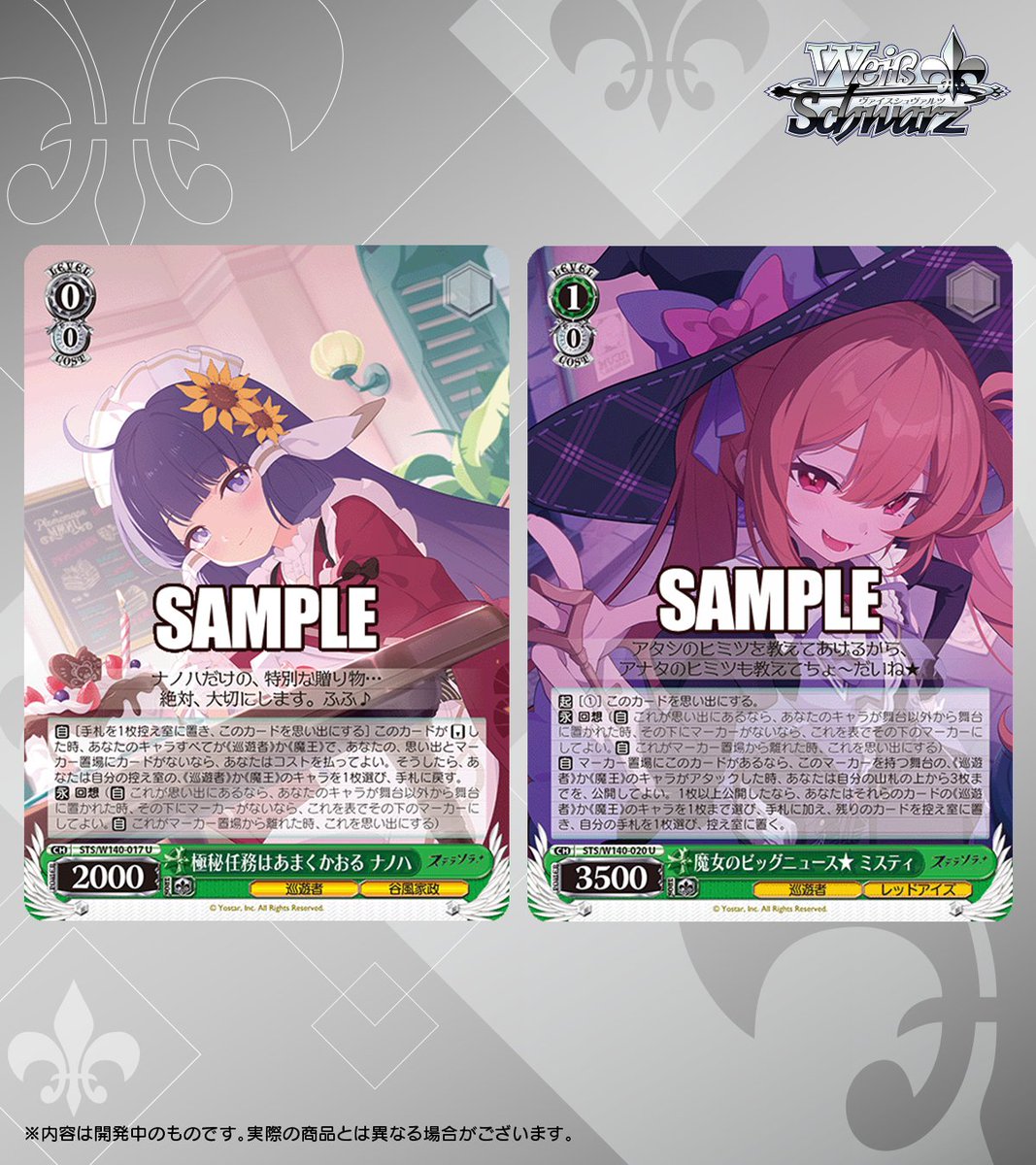 wstcg's tweet photo. ◤#ヴァイスシュヴァルツ今日のカード◢
10月16日(金)発売
ブースターパック ステラソラ

ノーマルカードを公開！✨

商品情報はこちら
https://t.co/2s9JeucODk

#ステラソラ #WS https://t.co/e4k0Zo4eAX