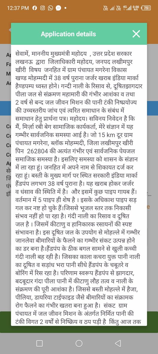 Mirzaravibeg's tweet photo. जनसुनवाई पोर्टल पर शिकायत (संदर्भ सं: 40015326051618) दर्ज कराने के बाद भी ADO पंचायत/स्थानीय प्रशासन द्वारा कोई ठोस कार्रवाई नहीं की गई। जनता के मौलिक जल अधिकार की अनदेखी हो रही है।
​कृपया मामले का संज्ञान लेकर रीबोर, नाली मरम्मत व टंकी चालू कराने का आदेश दें। https://t.co/MEGv63lq5P