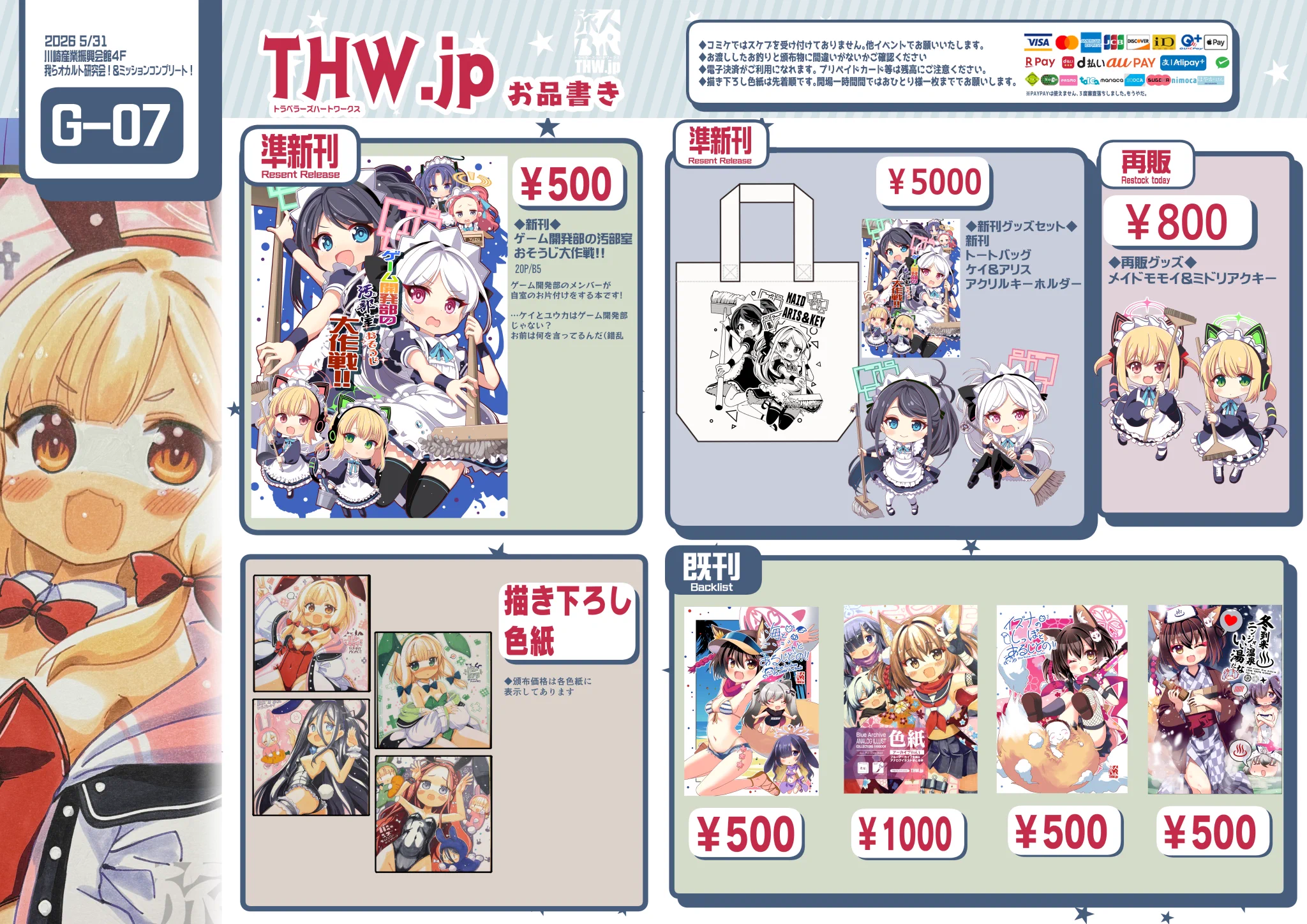 神岡ちろる　展覧会　A6ミニ色紙　ブラインド12枚フルコンプセット　コミケ 都桜 和 10/4 第十三回博麗神社秋季例大祭 か37b on X: 