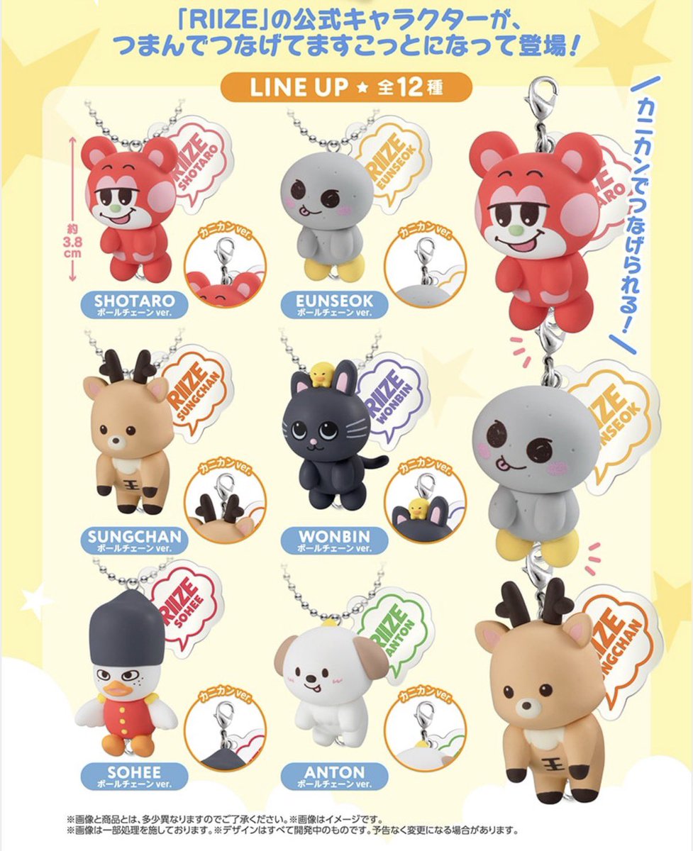 japancapsuletoy's tweet photo. 【RIIZE つまんでつなげてますこっと でらっくす! LITTLE RIIZE ver.】 
2月予定・400円ガチャガチャ。 
https://t.co/tJaEhedh5y https://t.co/gasz2XS88s