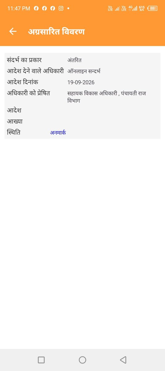 Mirzaravibeg's tweet photo. जनसुनवाई पोर्टल पर शिकायत (संदर्भ सं: 40015326051618) दर्ज कराने के बाद भी ADO पंचायत/स्थानीय प्रशासन द्वारा कोई ठोस कार्रवाई नहीं की गई। जनता के मौलिक जल अधिकार की अनदेखी हो रही है।
​कृपया मामले का संज्ञान लेकर रीबोर, नाली मरम्मत व टंकी चालू कराने का आदेश दें। https://t.co/MEGv63lq5P