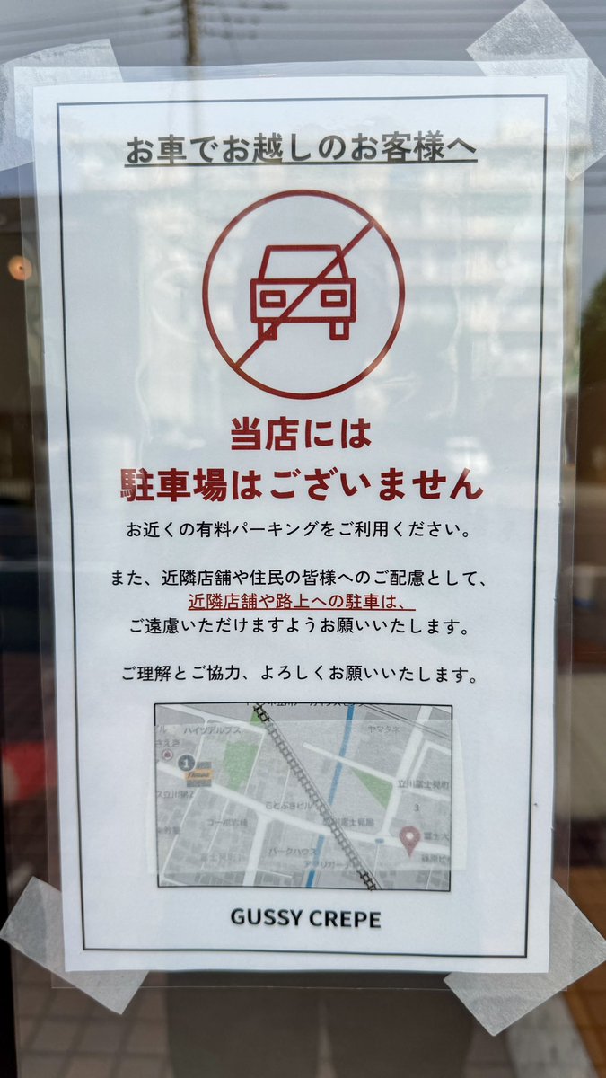 khakis_eida's tweet photo. 【GUSSY CREPE(グッシークレープ) 東京立川店】
・ドリンクメニューはテーブルにはない。レジカウンター付近にある ＊今日はそうだった
・支払い方法は現金、クレジットカード、QR決済
・駐車場はない

#gussycrepe #立川 #クレープ https://t.co/Yy8m2qCsut
