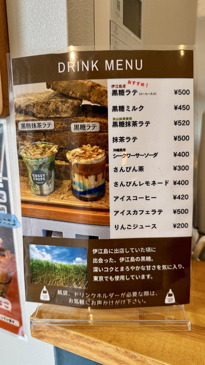 khakis_eida's tweet photo. 【GUSSY CREPE(グッシークレープ) 東京立川店】
・ドリンクメニューはテーブルにはない。レジカウンター付近にある ＊今日はそうだった
・支払い方法は現金、クレジットカード、QR決済
・駐車場はない

#gussycrepe #立川 #クレープ https://t.co/Yy8m2qCsut