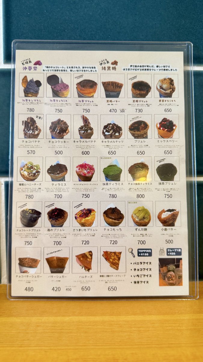 khakis_eida's tweet photo. 【GUSSY CREPE(グッシークレープ) 東京立川店】
・ドリンクメニューはテーブルにはない。レジカウンター付近にある ＊今日はそうだった
・支払い方法は現金、クレジットカード、QR決済
・駐車場はない

#gussycrepe #立川 #クレープ https://t.co/Yy8m2qCsut