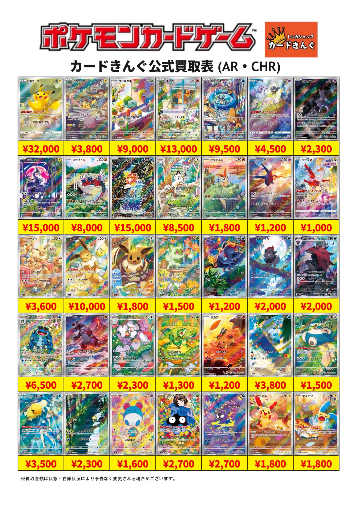 トレカショップ カードきんぐ 神戸三宮本店 on X: 