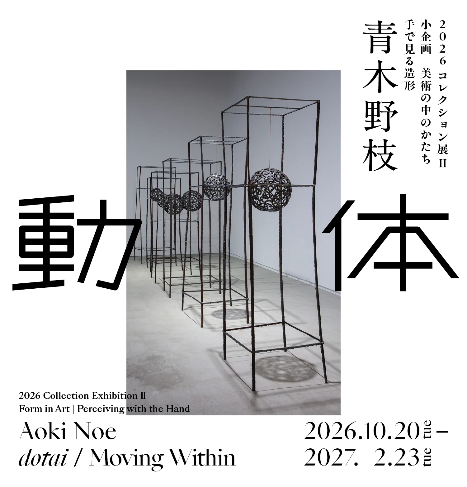 兵庫県立美術館 Hyogo Prefectural Museum of Art,Japan on X