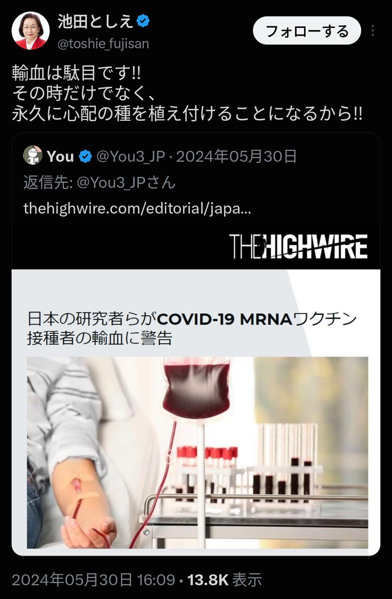 _137_036's tweet photo. エホバの証人が輸血を解禁した結果、カルト宗教を下回る倫理観であることが確定した地方議員が発生しています。 https://t.co/AzkTNx1urH