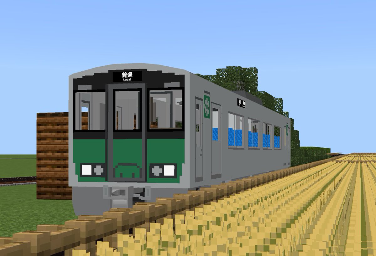 Shinrin3dao's tweet photo. 【丘鉄のある風景】
麦畑沿いの直線区間をゆく「HDC200形」普通列車。
地域の暮らしと四季の景色に寄り添う、丘崎鉄道の新しい日常です🌾✨

※画像の無断転載NG ※local素材使用 #マイクラ #丘崎鉄道 #HDC200形 #鉄道アドオン #mtcアドオン #LOCAL素材 https://t.co/dtge10zxXv
