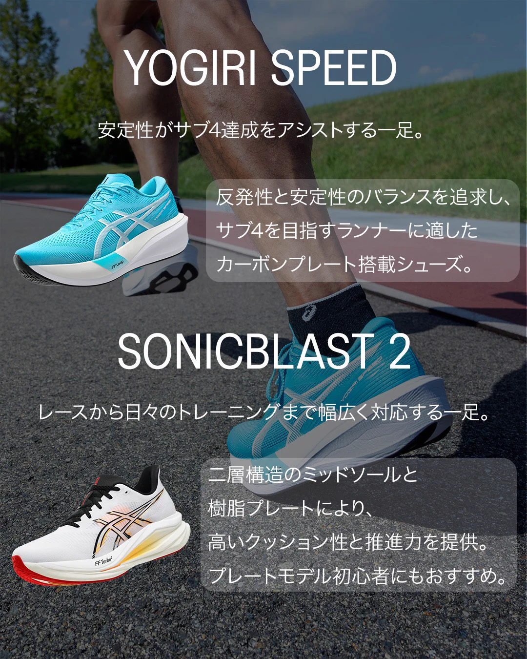 ASICS Running JP on X: 