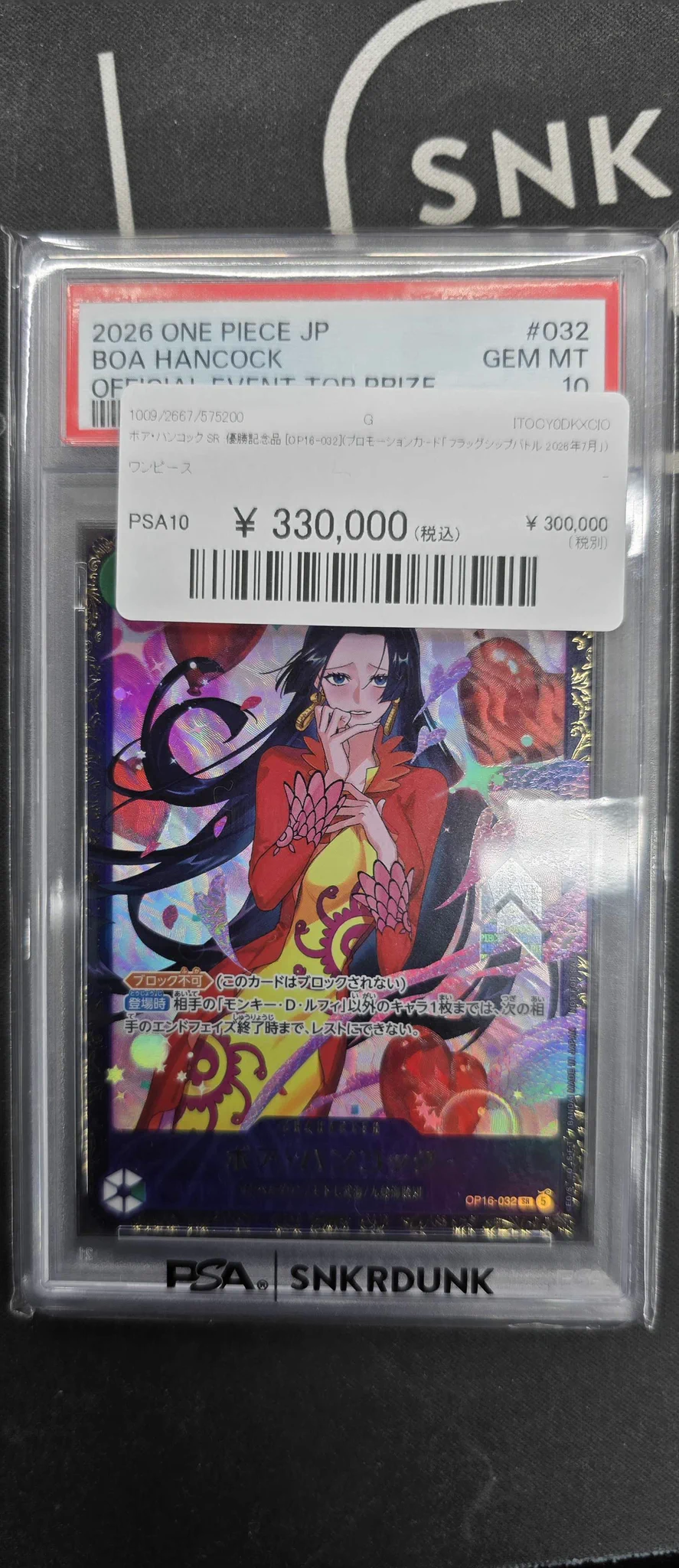 スニダントレカ秋葉原店【公式】 on X: 