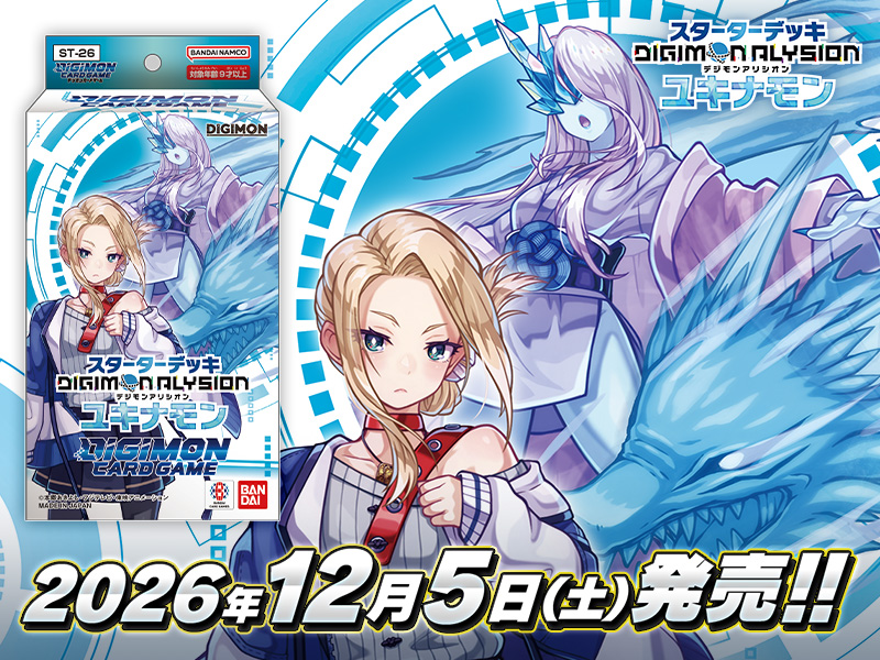 digimon_tcg's tweet photo. 【更新情報】
商品ページ「スターターデッキ DIGIMON ALYSION ユキナモン【ST-26】」を公開！

🔽商品HP
https://t.co/YNReCMDNiS

#デジカ #デジモンアリシオン https://t.co/ViY89IgspF