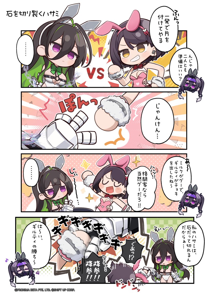 NIKKE_japan's tweet photo. 【めがにけっ】
📕第94話：石を切り裂くハサミ

今年のコインラッシュで、もう一つの熱い対決が開幕――
ジャンケン勝負、いざスタート！✊✌️✋

はたして勝利を掴むのは誰なのでしょうか？👀
指揮官の予想もぜひ教えてください！

📖作者：Ｔｏｔａ(@totakeke___)

#NIKKE https://t.co/JtFIP1zLsn