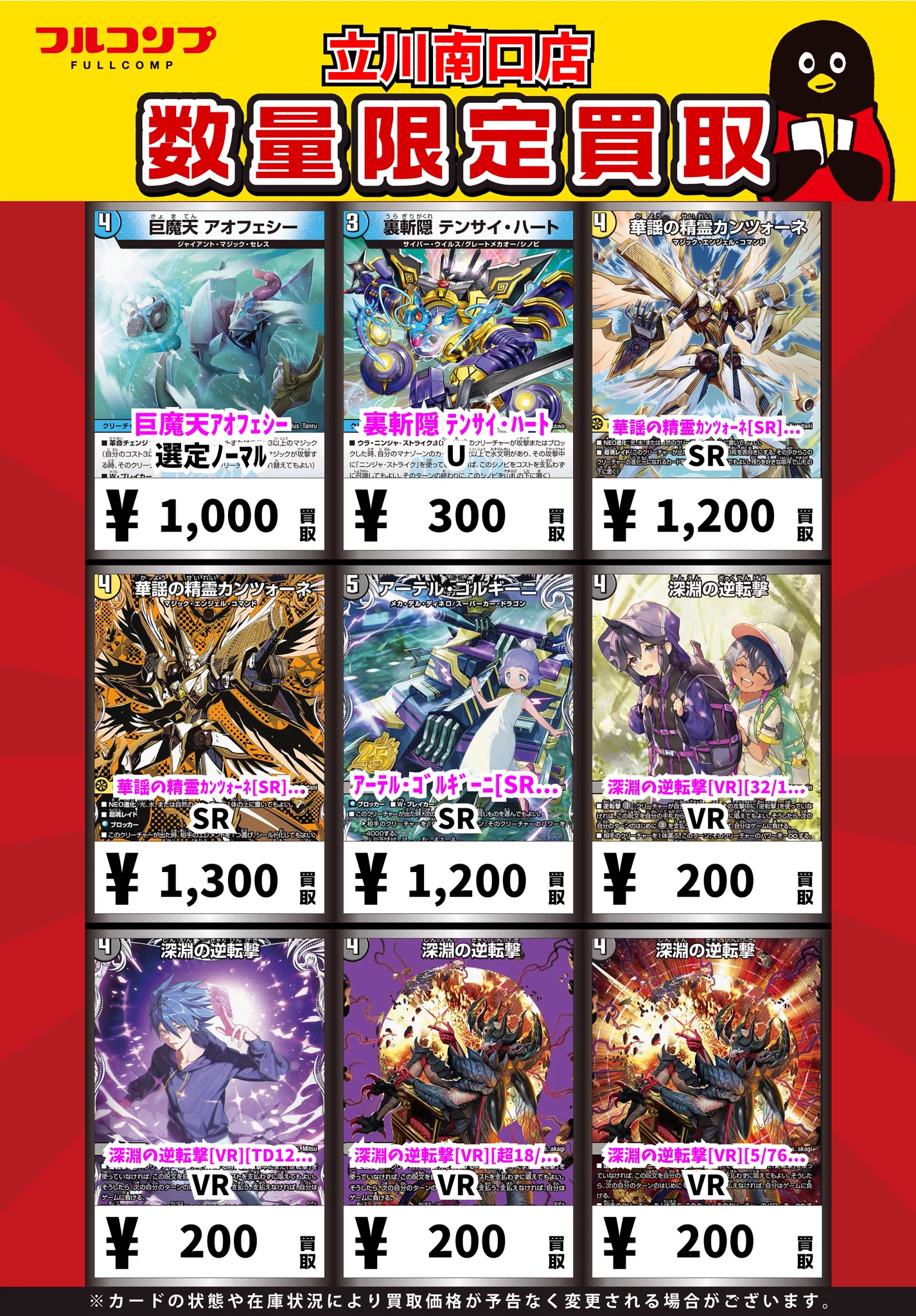 フルコンプ立川南口店 on X: 