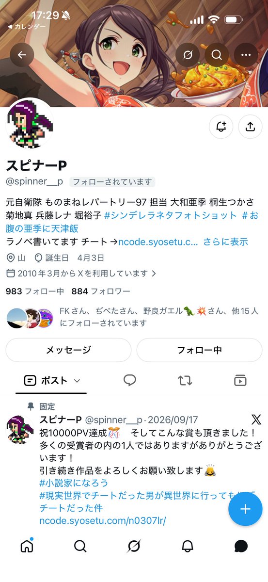 tukiumi634037's tweet photo. ⚠️注意⚠️
相互フォローであるスピナーPさんがXの詐欺被害に会いアカウントを乗っ取られたようです！氏のサブアカウントより連絡を頂き、代理で拡散いたします。

乗っ取られたアカウントですので、皆様の決して反応しないようにして下さい。現時点で復帰　　　　　の目処は立っていないとのことです🥲 https://t.co/r6XaJ9gDld