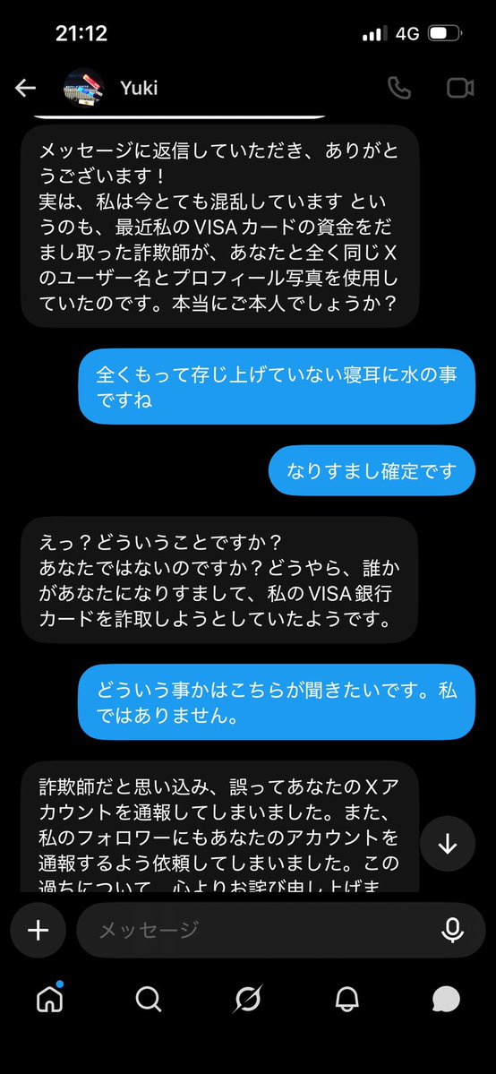 tukiumi634037's tweet photo. ⚠️注意⚠️
相互フォローであるスピナーPさんがXの詐欺被害に会いアカウントを乗っ取られたようです！氏のサブアカウントより連絡を頂き、代理で拡散いたします。

乗っ取られたアカウントですので、皆様の決して反応しないようにして下さい。現時点で復帰　　　　　の目処は立っていないとのことです🥲 https://t.co/r6XaJ9gDld