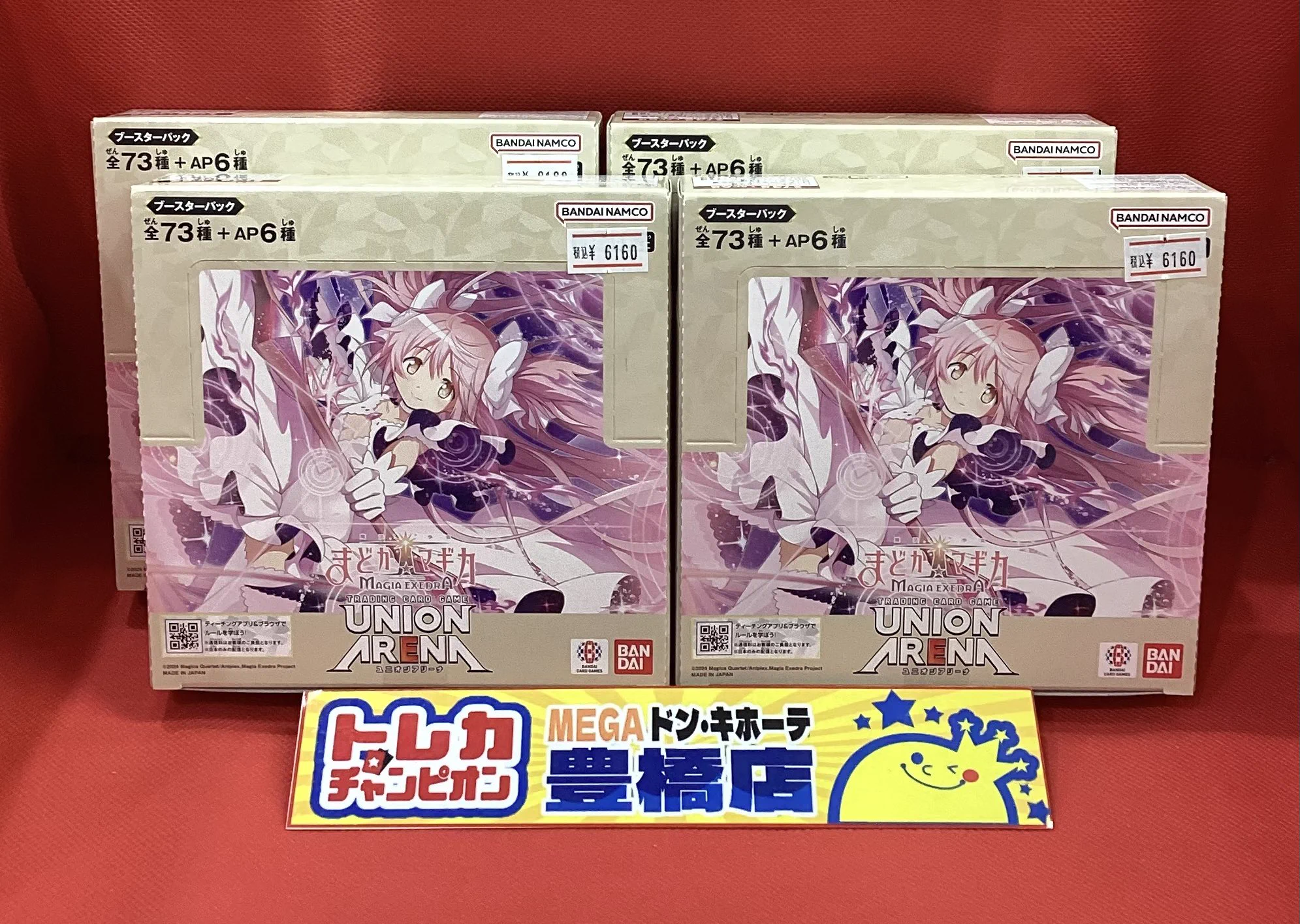 トレカチャンピオンMEGAドン・キホーテ豊橋店 on X: 