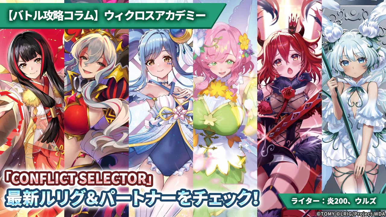 WIXOSS【公式】 on X: 