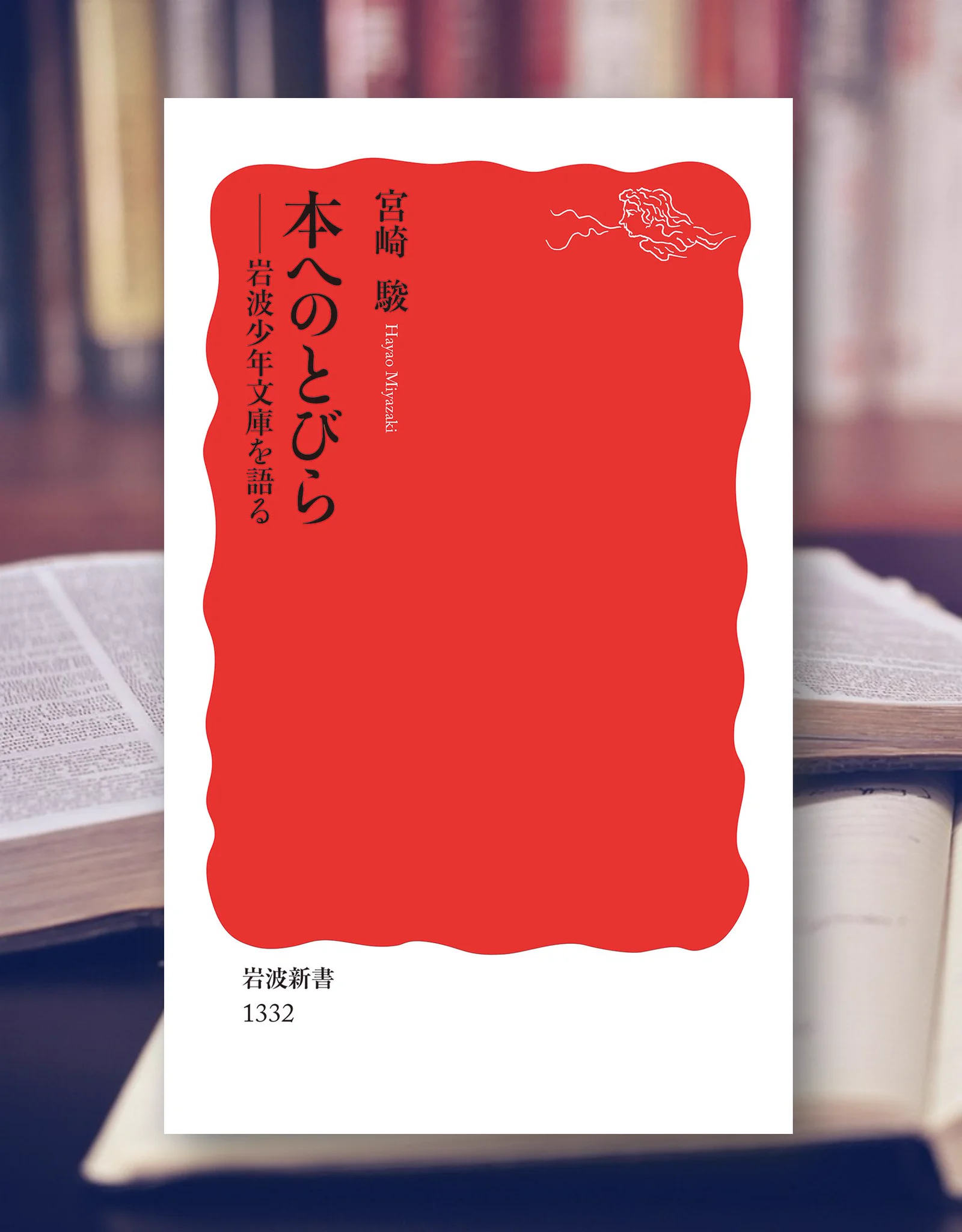 岩波書店電子部（製作部電子書籍グループ） on X: 