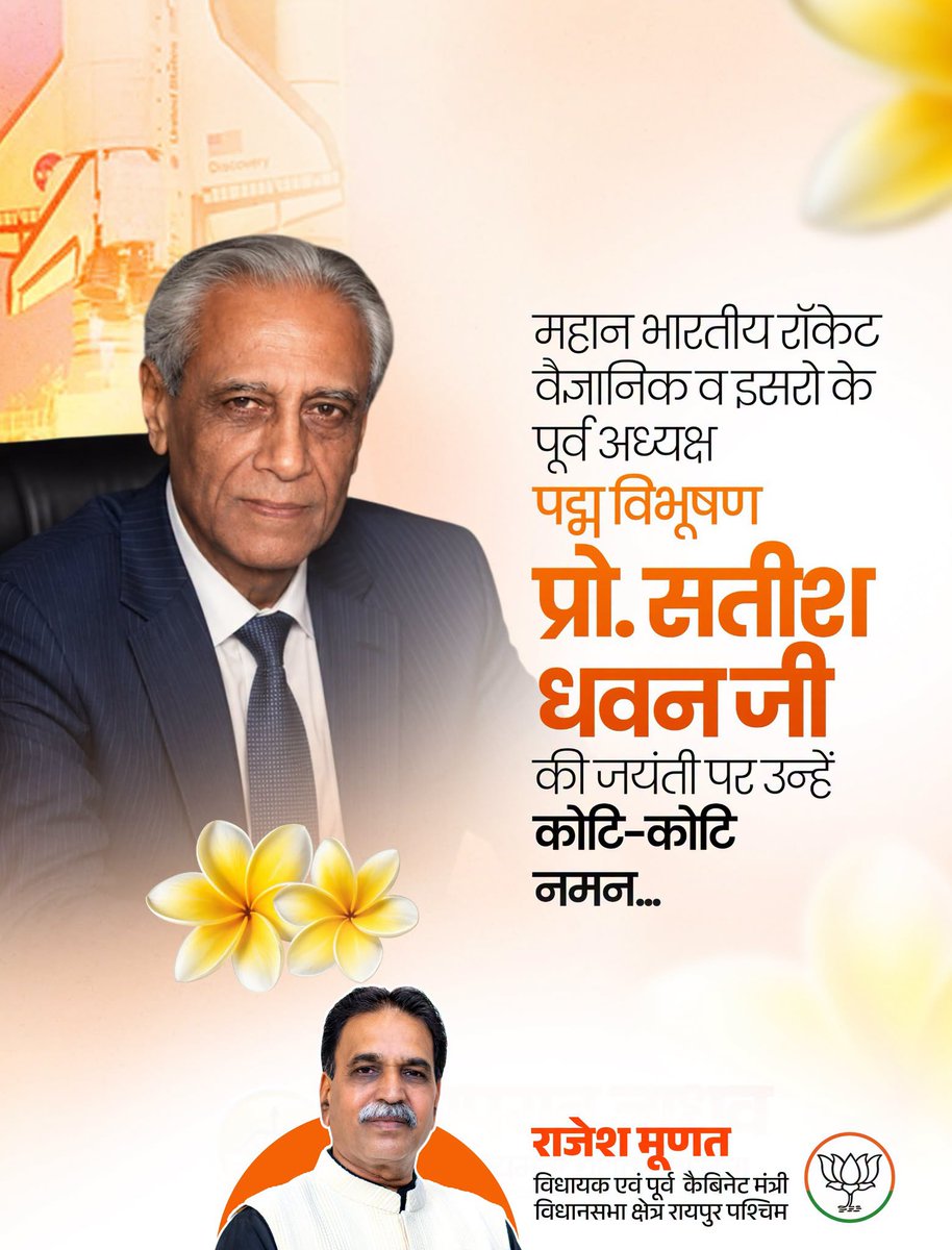 RajeshMunat's tweet photo. प्रसिद्ध अंतरिक्ष वैज्ञानिक, पद्म विभूषण प्रो. सतीश धवन जी की जयंती पर उन्हें सादर नमन... https://t.co/ZTaKcOPIyR