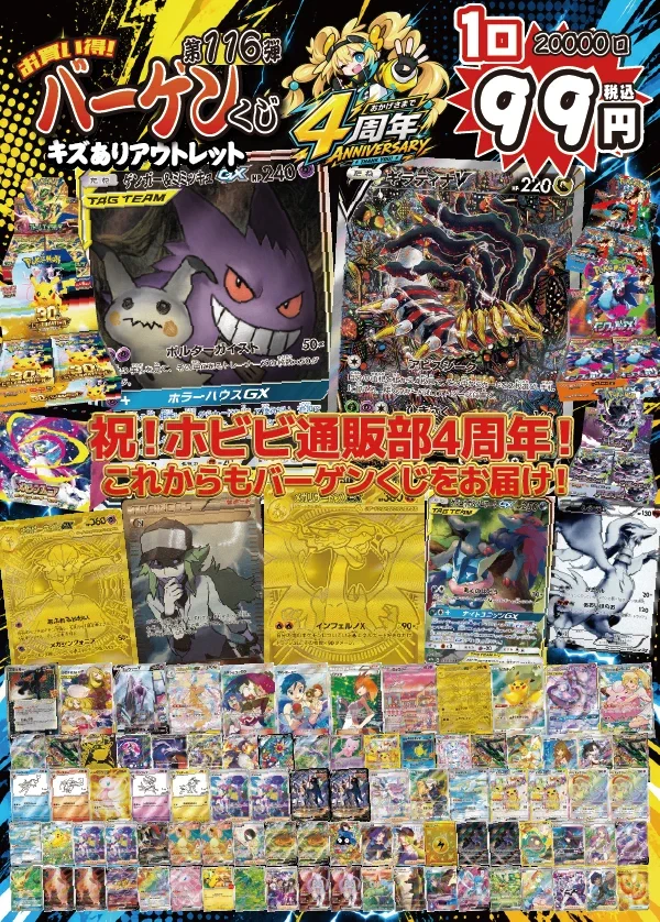 ポケカ専門店】ホビビ通販部⚡️ on X