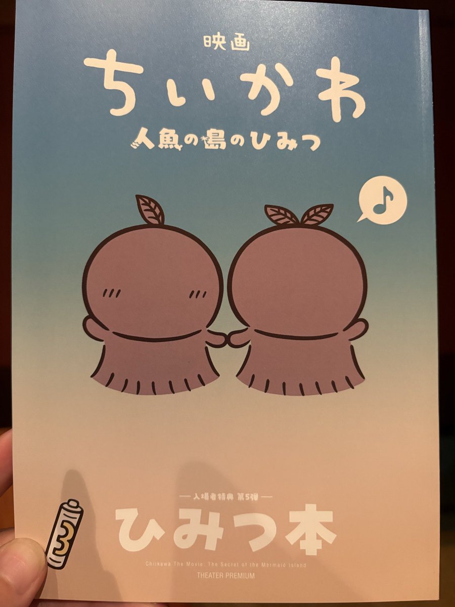 kazOoooo3m's tweet photo. やっと行けた！
映画2回以上観るのは人生初です👍 https://t.co/SLvsINnSa1