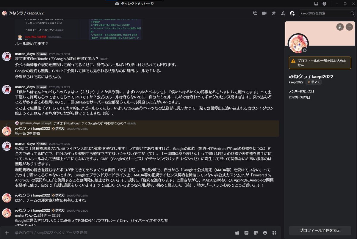 kakyu0630pi's tweet photo. PixelTouchの開発者はキレ症でガイジらしい https://t.co/v5TrUJFgJX