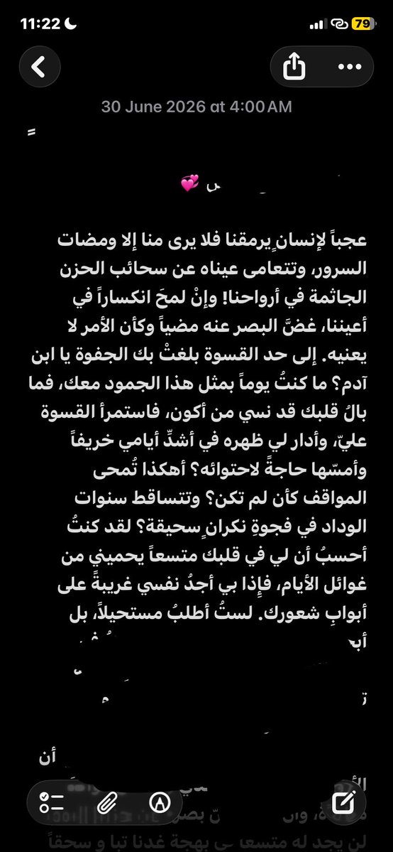 ver_e3's tweet photo. دُرر والله دُرر، مدري مين زعلني بس تبًا له💞. https://t.co/x0pTpJMgKv