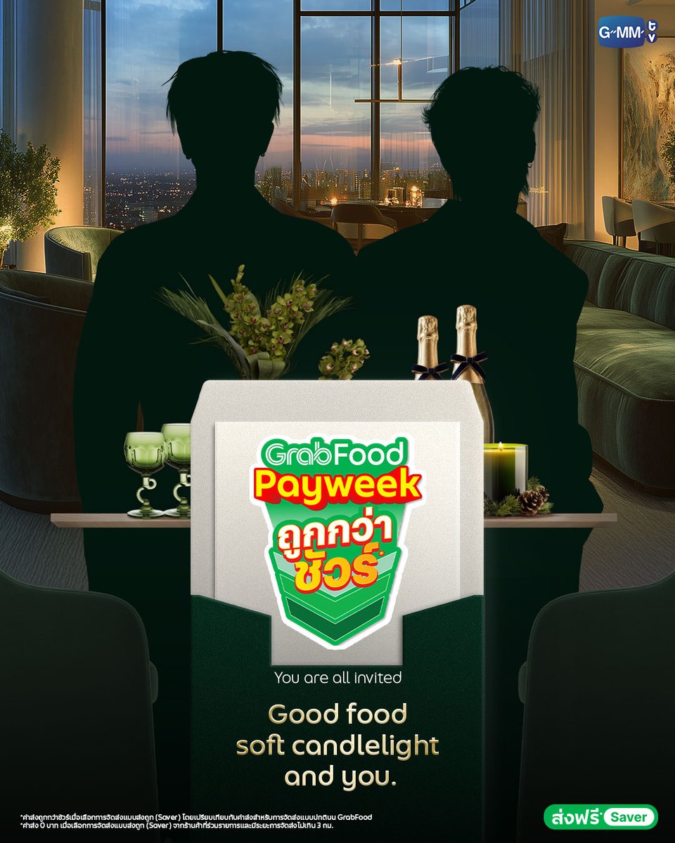 GMMTV's tweet photo. สำหรับมื้อค่ำสุดพิเศษกับคนพิเศษในครั้งนี้ อยากให้ทุกคนเตรียมตัวให้พร้อม เพราะพวกเรา 2 คน พร้อมแล้วที่จะเปิด Penthouses สุดหรูใจกลางเมืองเพื่อต้อนรับทุกคน แล้วเจอกัน… 🥂

#GrabFood #GrabTH
#GMMTV https://t.co/hLLS7CgfH0