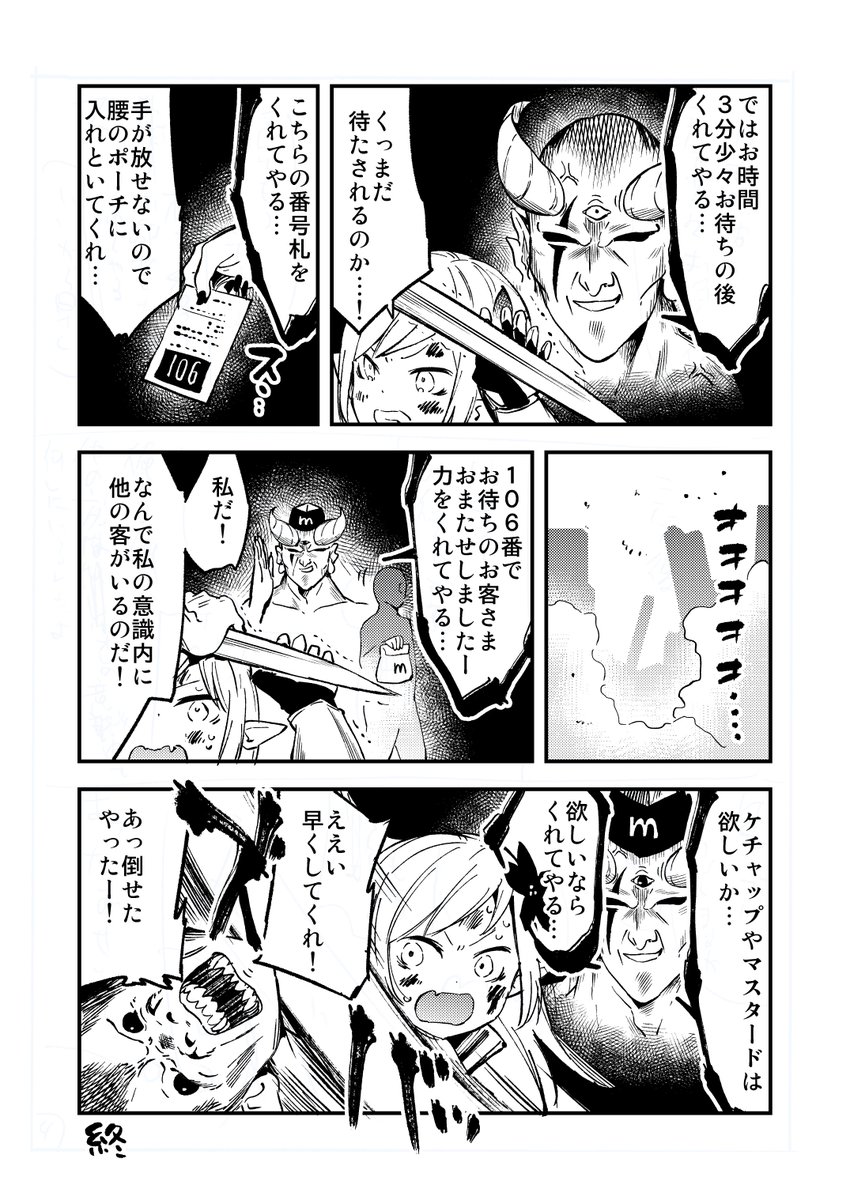 mizuasato's tweet photo. 力あげるおじさんと女エルフ騎士その2(3/3) https://t.co/AHL6uj7WcL