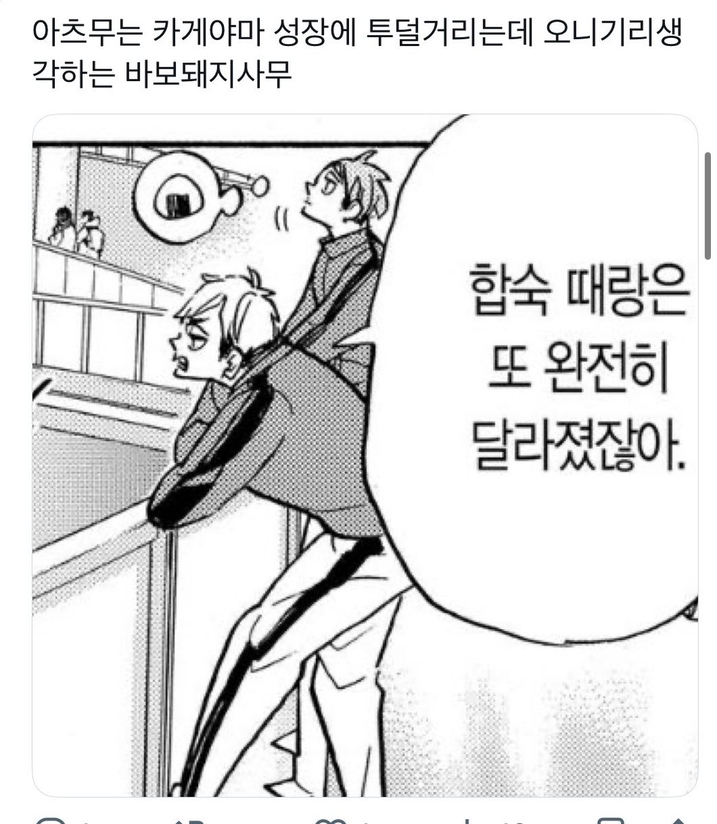 kkong0930_'s tweet photo. 추석인데 하이큐봄 https://t.co/oAhla52C19