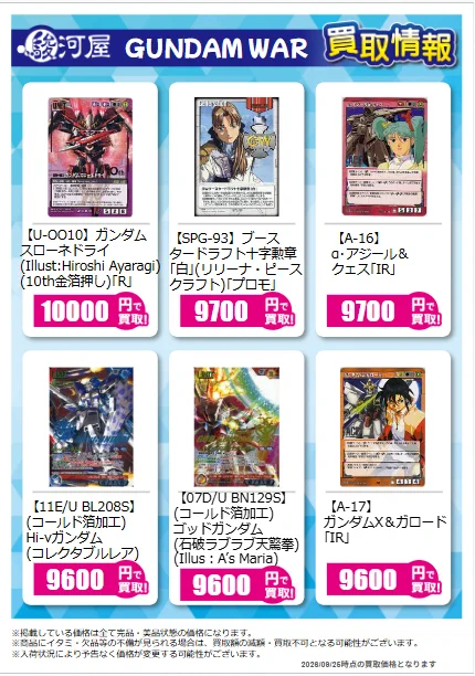 駿河屋通販トレカ情報【公式】 on X: 