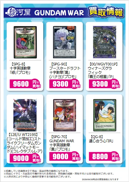 駿河屋通販トレカ情報【公式】 on X: 