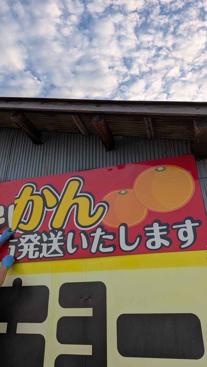 POP_HR2020's tweet photo. 平井の交差点の看板も、すいか🍉からみかん🍊に

無関係の方も映ったままになっていたので編集し直しました。
大変失礼いたしました。 https://t.co/dbcv04534V