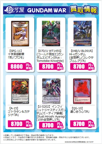 駿河屋通販トレカ情報【公式】 on X: 