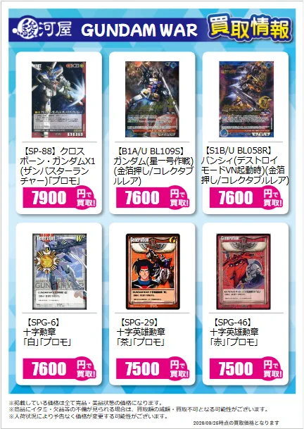 駿河屋通販トレカ情報【公式】 on X: 