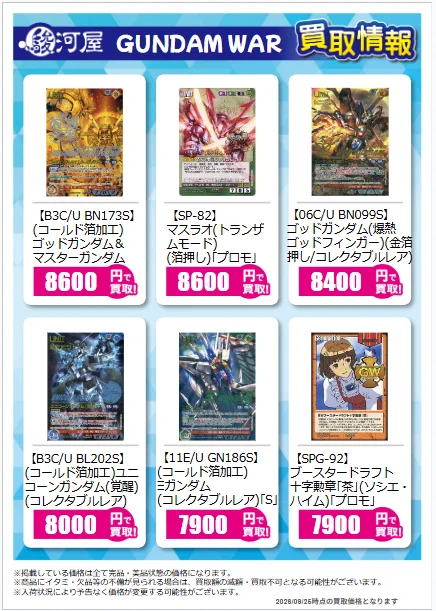 駿河屋通販トレカ情報【公式】 on X: 