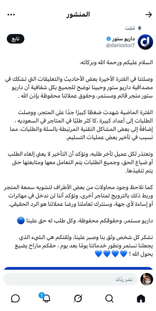 bndr55c's tweet photo. متجر داريو ستور 🫩

حلف يوم الجمعة أنه سيتم حل مشكلة الجميع حتى لو كانت الشكاوى قبل سنة 🤔

بعض الردود شككت في مصداقية بيان المتجر بسبب حظر محادثاتهم في واتساب

لا انصح تراجع الشكاوى قبل التسليم بل الافضل كنسل الطلب عن طريقهم بسبب تعارض سياسة شركة FC 27 مع حظر الحسابات المشتركة طولي 

لازم تشتري اللعبة في حسابك بشكل نظامي

كل هذا بسبب هوامير X ما يخافون الله جايبين شهود الزور لتعزيز الردود وما يسوي شيء اعلان رخيص وراء بوم القيامة