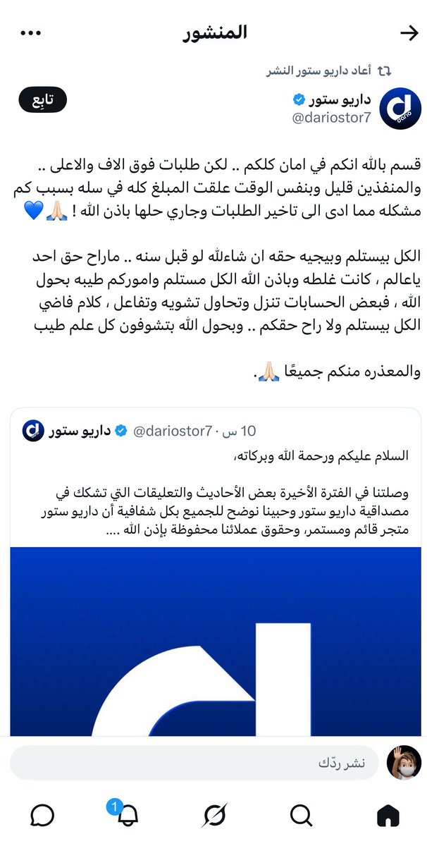 bndr55c's tweet photo. متجر داريو ستور 🫩

حلف يوم الجمعة أنه سيتم حل مشكلة الجميع حتى لو كانت الشكاوى قبل سنة 🤔

بعض الردود شككت في مصداقية بيان المتجر بسبب حظر محادثاتهم في واتساب

لا انصح تراجع الشكاوى قبل التسليم بل الافضل كنسل الطلب عن طريقهم بسبب تعارض سياسة شركة FC 27 مع حظر الحسابات المشتركة طولي 

لازم تشتري اللعبة في حسابك بشكل نظامي

كل هذا بسبب هوامير X ما يخافون الله جايبين شهود الزور لتعزيز الردود وما يسوي شيء اعلان رخيص وراء بوم القيامة