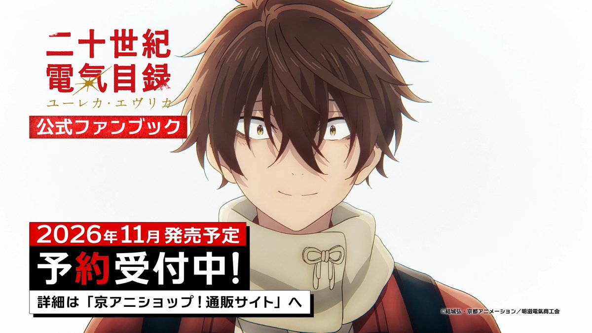 京アニショップ！ (@kyoanishop) / X