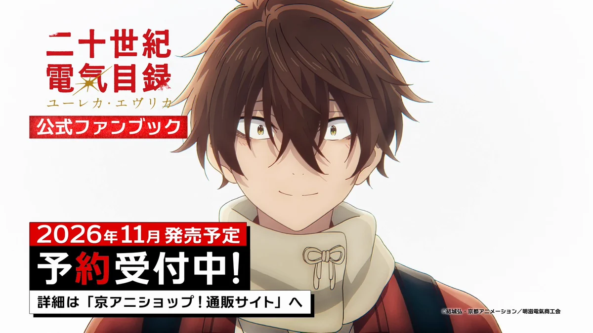 京アニショップ！ (@kyoanishop) / X