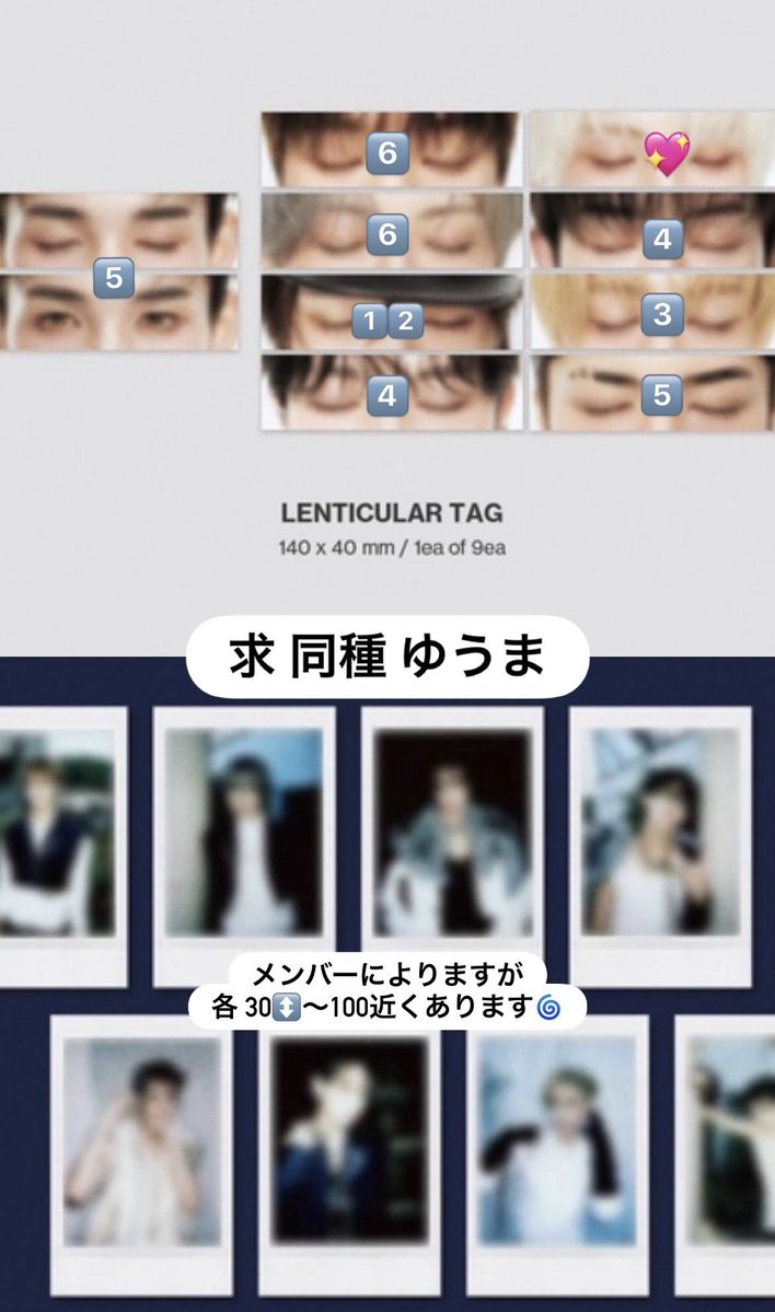 lFo__x2's tweet photo. &amp;TEAM 交換 Mark on Me MoM トレカ フォトカ ケミトレカ レンチ インスタントフォトカード ソロ盤

譲 画像 1〜3

求 ユウマ YUMA (詳細画像ごと記入🈶)

ケミトレカ買取支払いPayPayのみ(+送料)

まとめて優先  郵送希望

ぜひ気軽にお声掛けください🎀 https://t.co/TW9Kk2CLVH