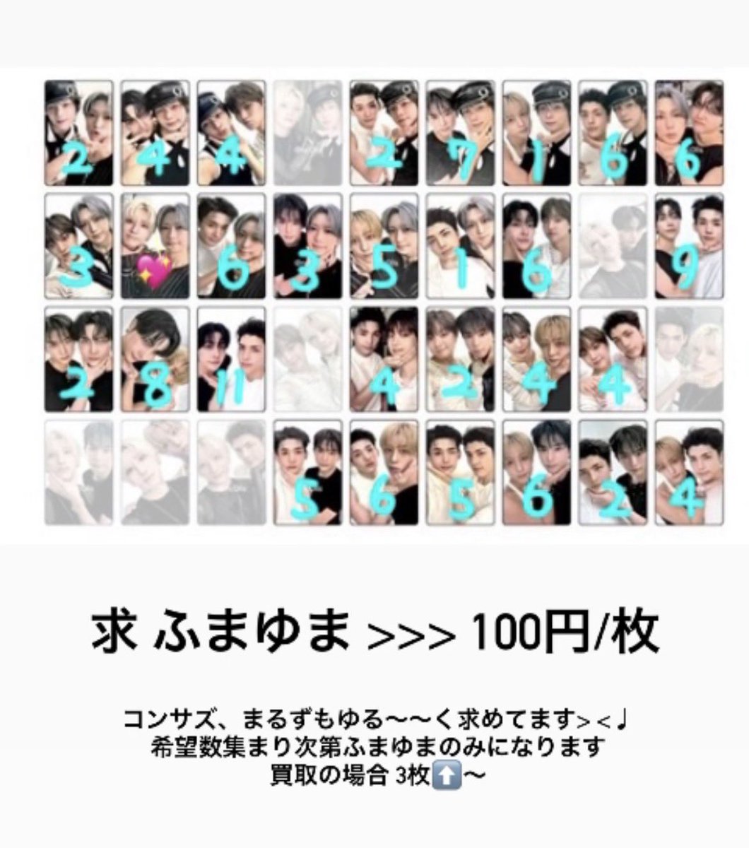 lFo__x2's tweet photo. &amp;TEAM 交換 Mark on Me MoM トレカ フォトカ ケミトレカ レンチ インスタントフォトカード ソロ盤

譲 画像 1〜3

求 ユウマ YUMA (詳細画像ごと記入🈶)

ケミトレカ買取支払いPayPayのみ(+送料)

まとめて優先  郵送希望

ぜひ気軽にお声掛けください🎀 https://t.co/TW9Kk2CLVH